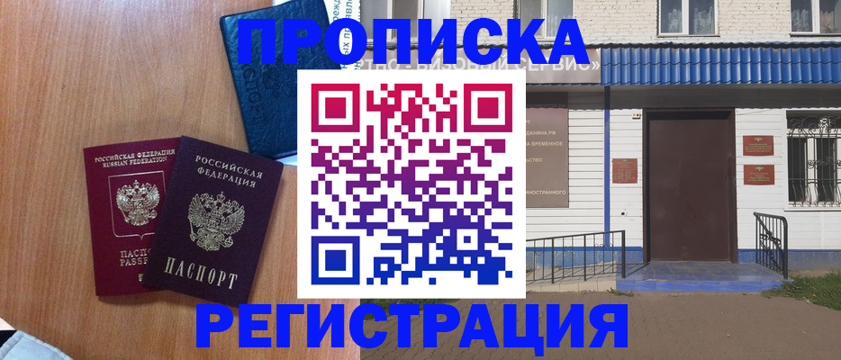 прописка гарантия в Ипатово