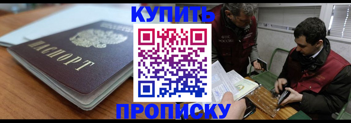 временная регистрация гарантия в Ипатово