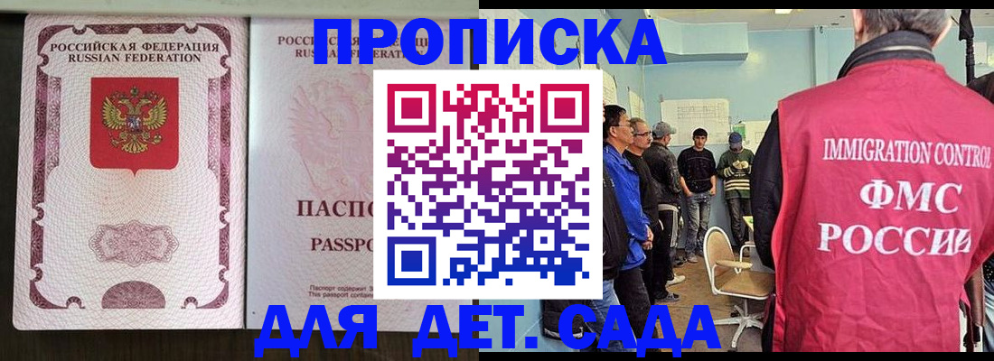 временная регистрация гарантия в Ипатово