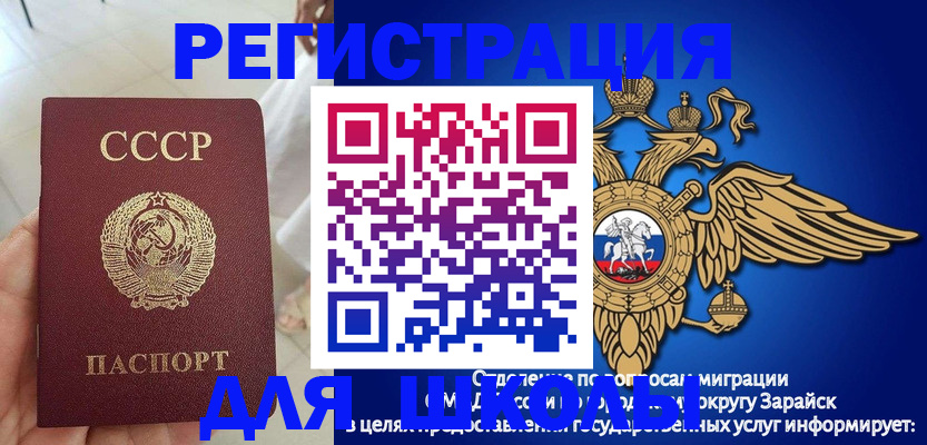 прописка штамп в Ипатово