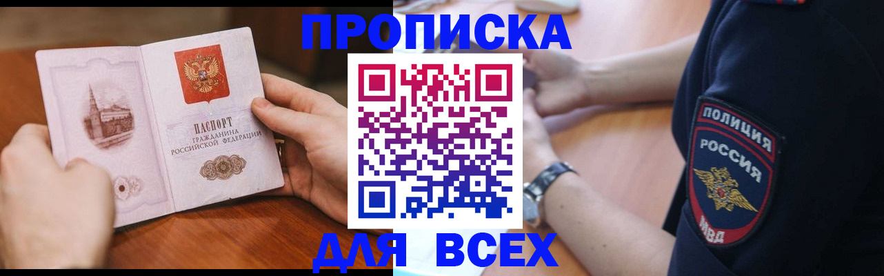 регистрация в Ипатово