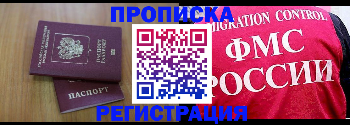 временная регистрация недорого в Ипатово