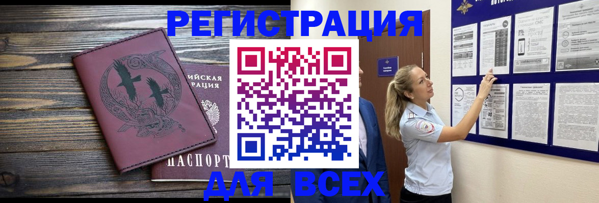 прописка в Ипатово