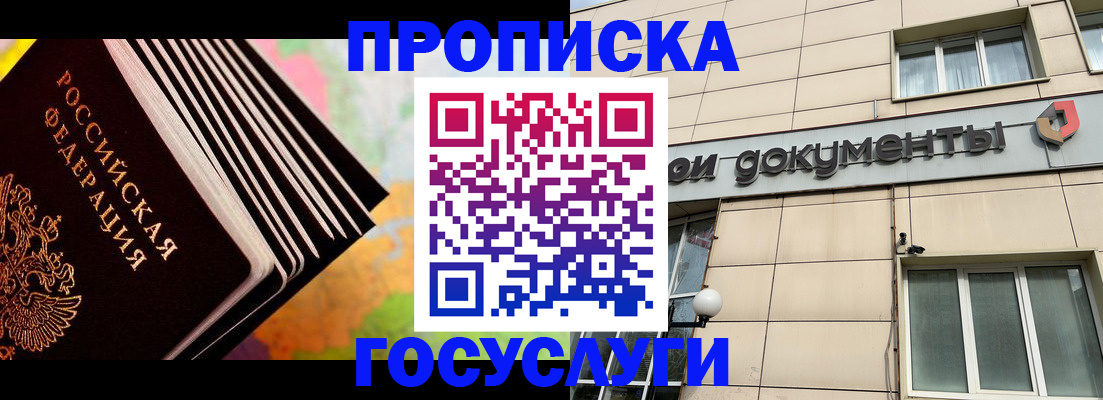 временная регистрация гарантия в Ипатово